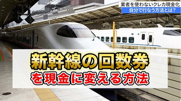 安全なクレジットカード現金化の方法はどういったものがあるか